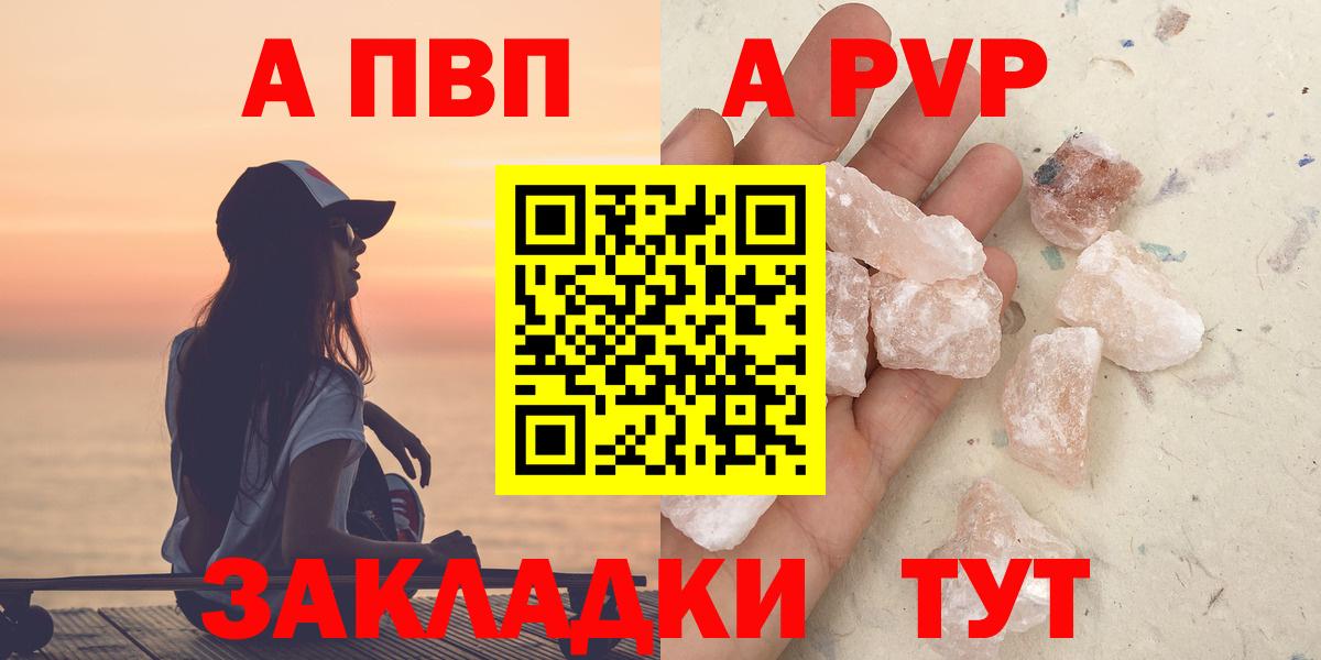 Alfa_PVP Crystall Владикавказ