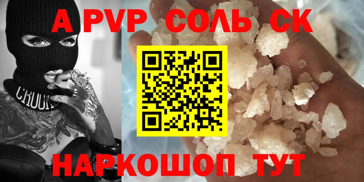 Alfa_PVP  Вход с VPN  APVP VHQ  Владикавказ  A PVP VHQ  Alfa_PVP Crystall 