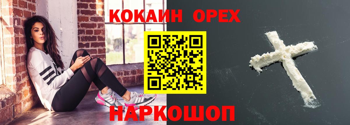 Cocaine 97% Владикавказ