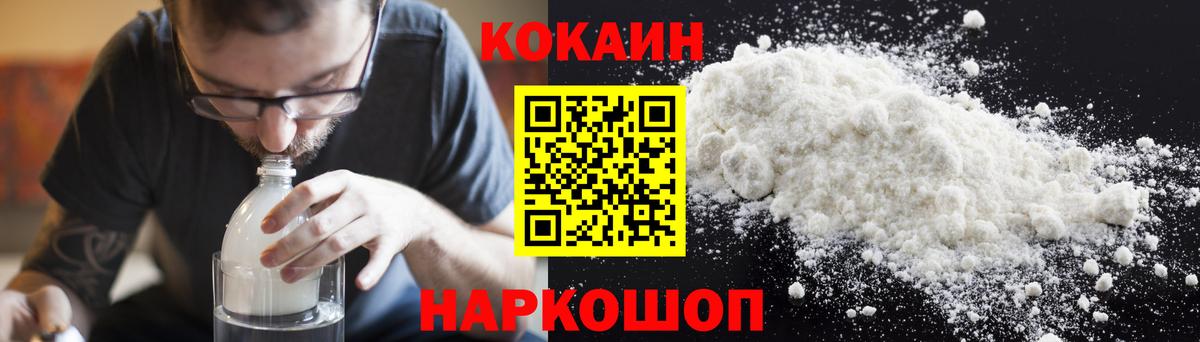 Кокаин Колумбийский  Cocaine  COCAIN Боливия  Владикавказ  Вход с VPN 