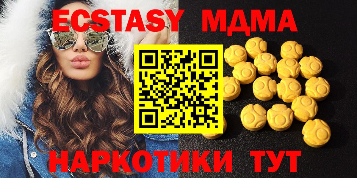 блэк спрут зеркало  Экстази XTC  Ecstasy Punisher  Вход с VPN  Владикавказ  ЭКСТАЗИ 
