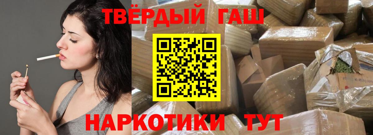 ГАШ hashish  Вход с VPN  Владикавказ 