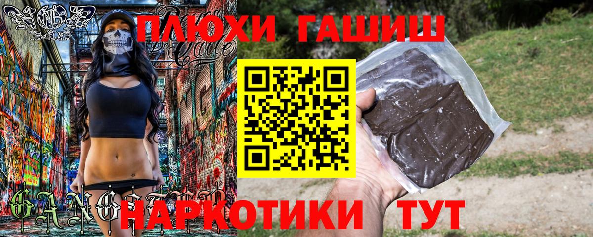 ГАШИШ Cannabis Владикавказ