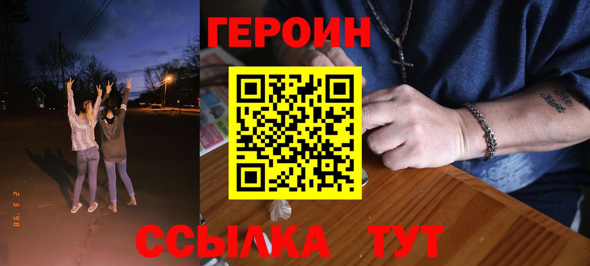 Владикавказ  ГЕРОИН афганец  Вход с VPN 