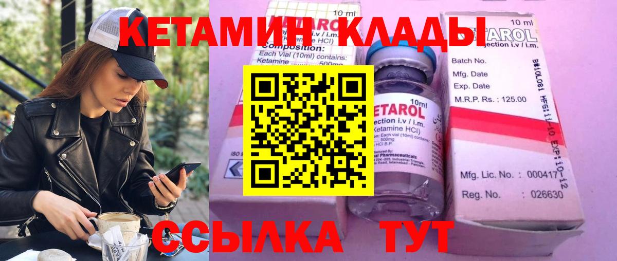 Кетамин ketamine  Вход с VPN  КЕТАМИН ketamine  Владикавказ 