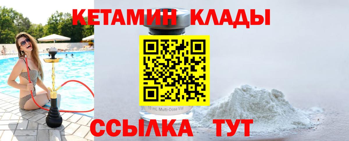 Кетамин VHQ Владикавказ