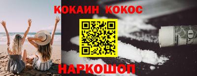 кокаин Аргун