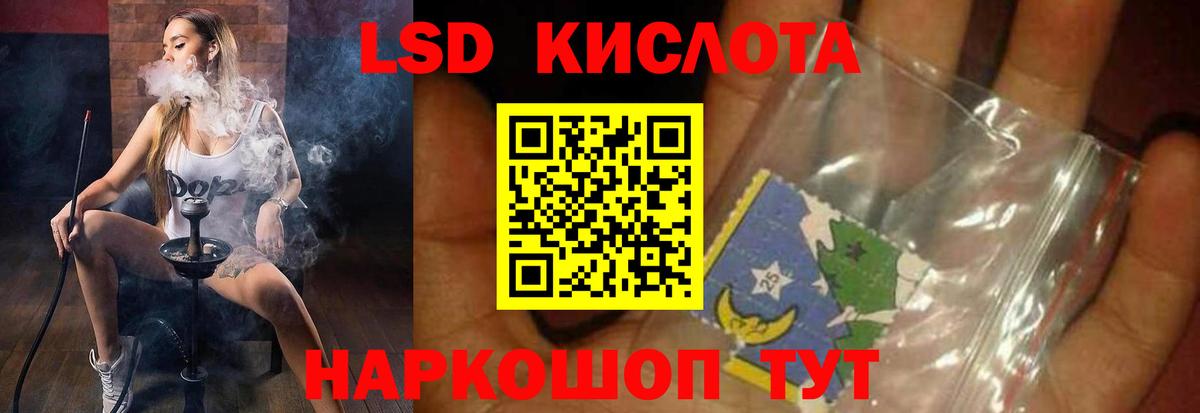 ЛСД экстази кислота Владикавказ