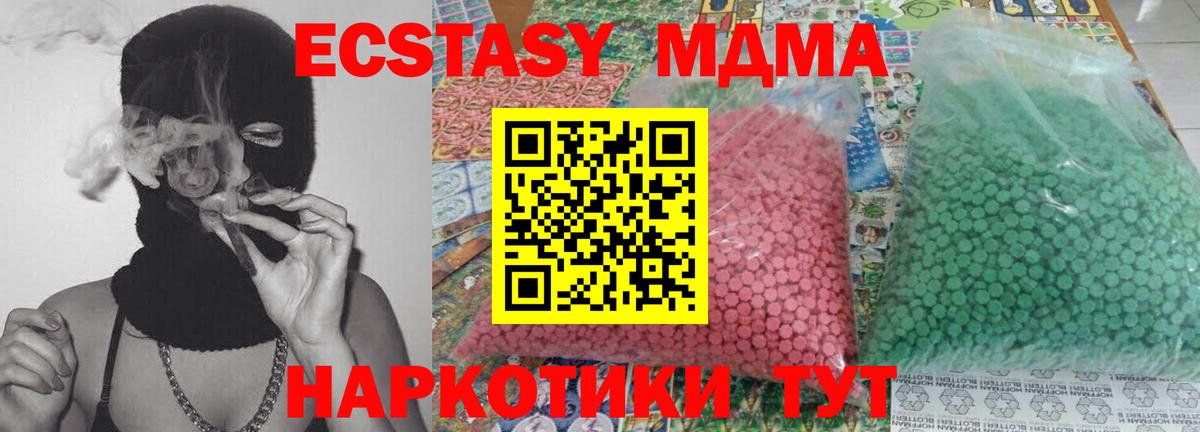 MDMA crystal Владикавказ
