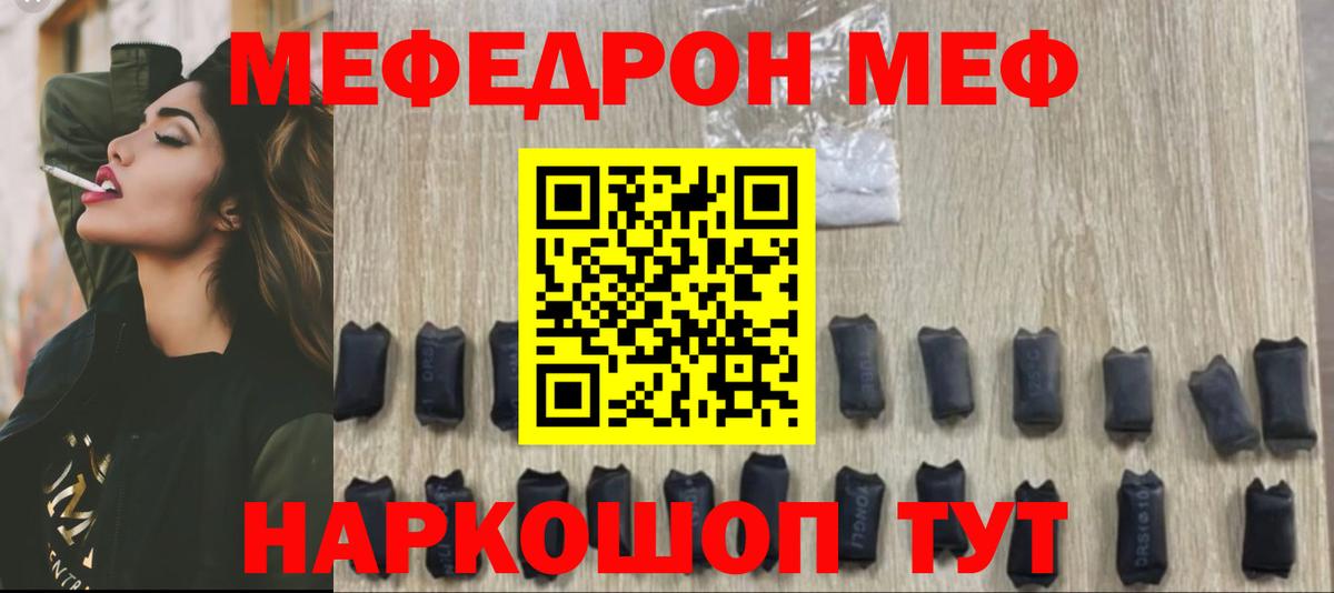 МЕФ кристаллы Владикавказ