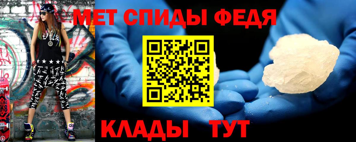 МЕТАМФЕТАМИН пудра  Вход с VPN  Владикавказ 
