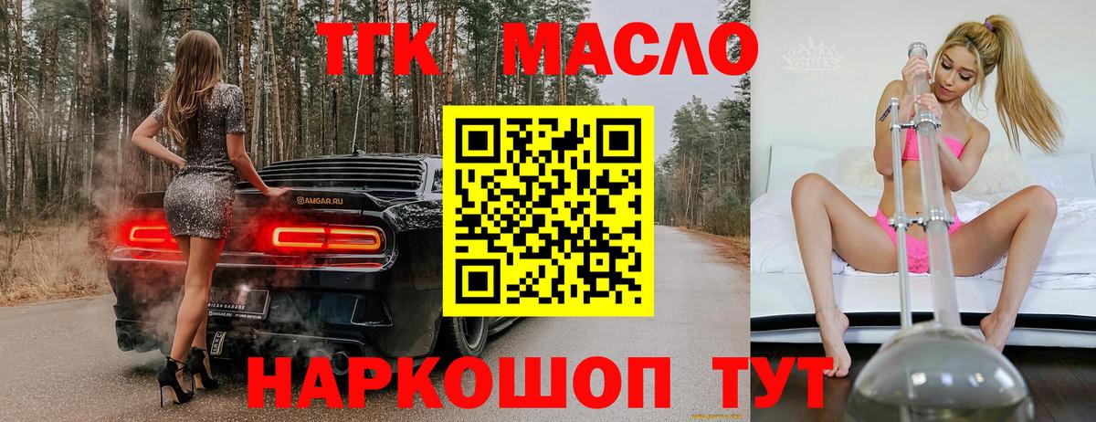 Дистиллят ТГК жижа Владикавказ